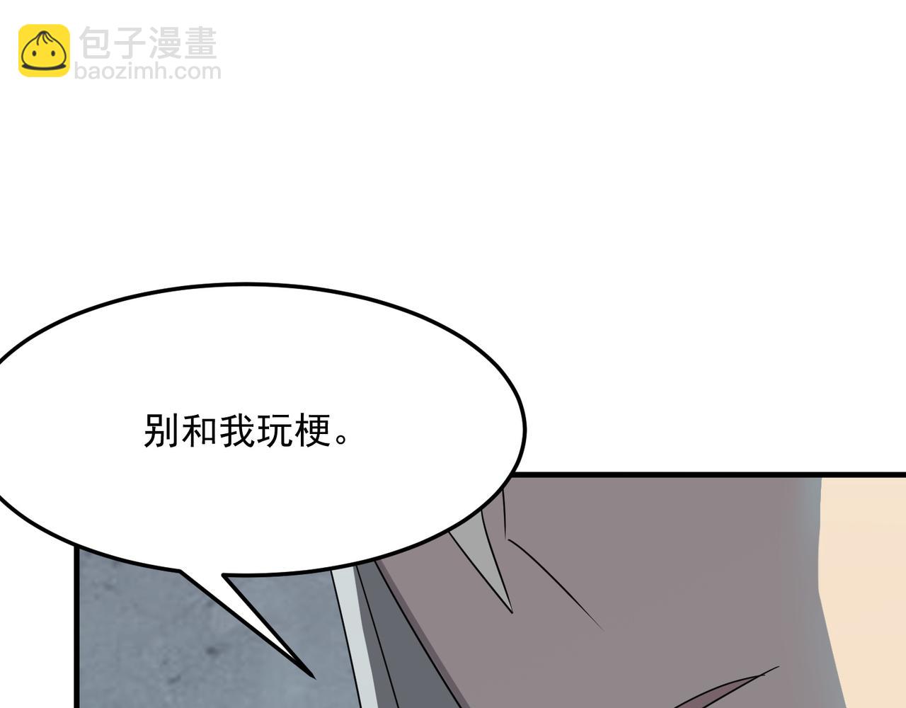 第27话 任人宰割的&ldquo;弟弟&rdquo;(1/3)-第28话
