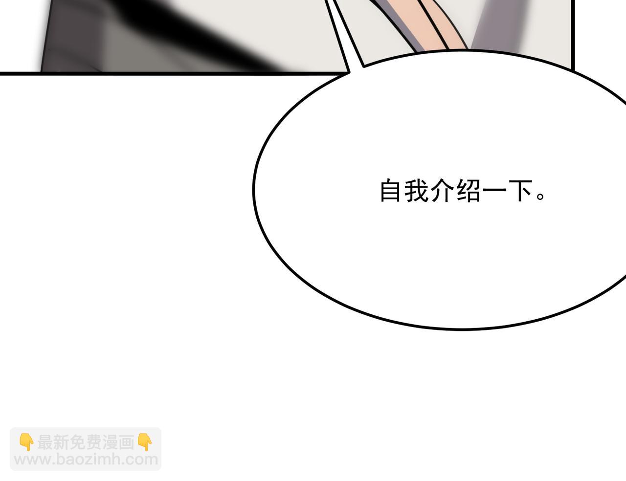 第29话 白送的陪玩谁不要？(1/3)-第30话