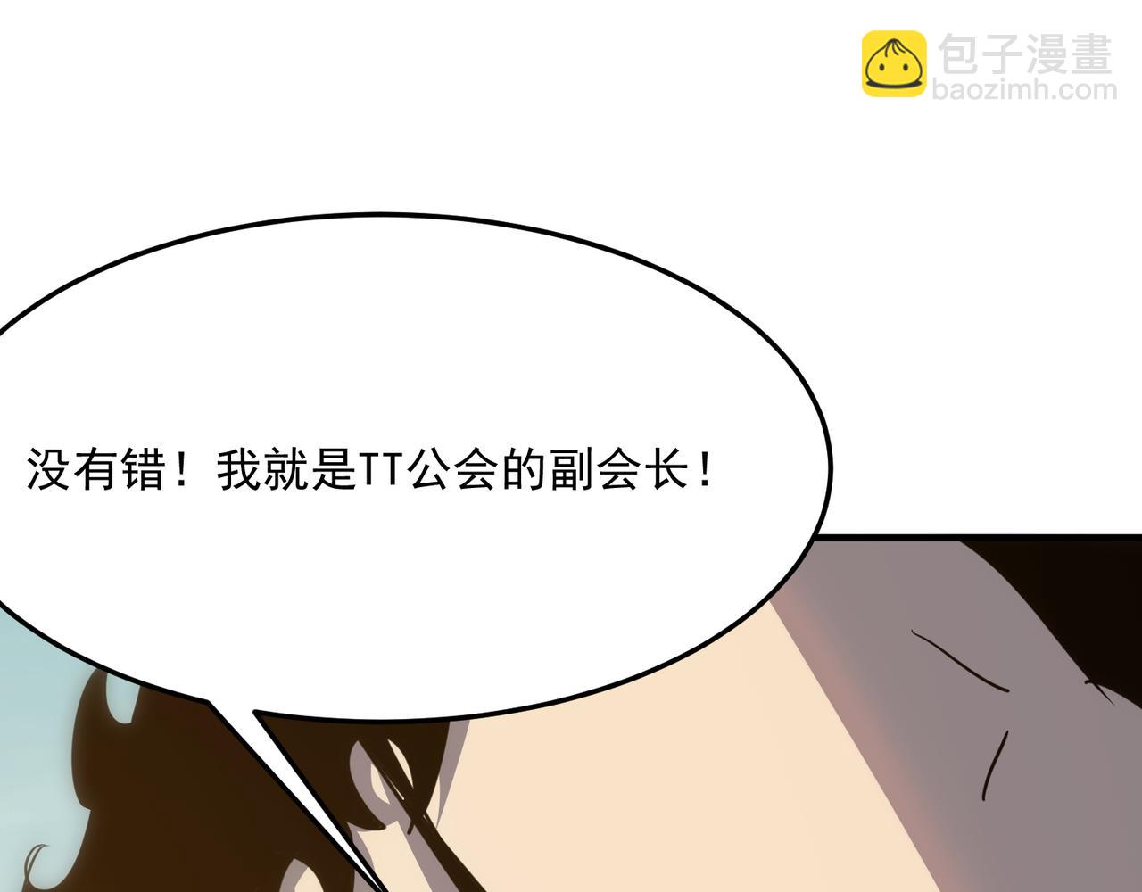 第29话 白送的陪玩谁不要？(1/3)-第30话