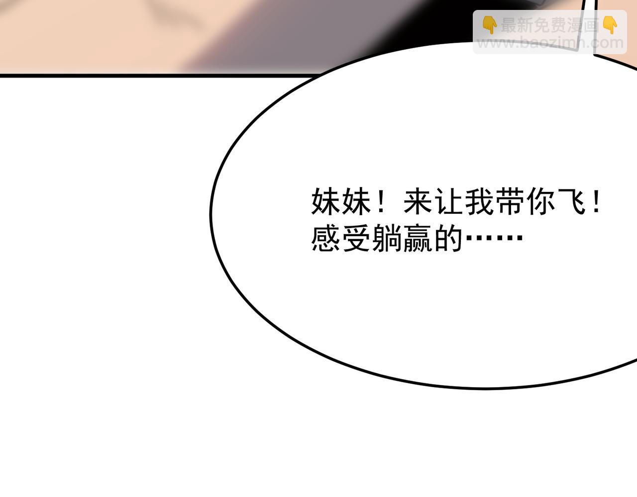第29话 白送的陪玩谁不要？(1/3)-第30话