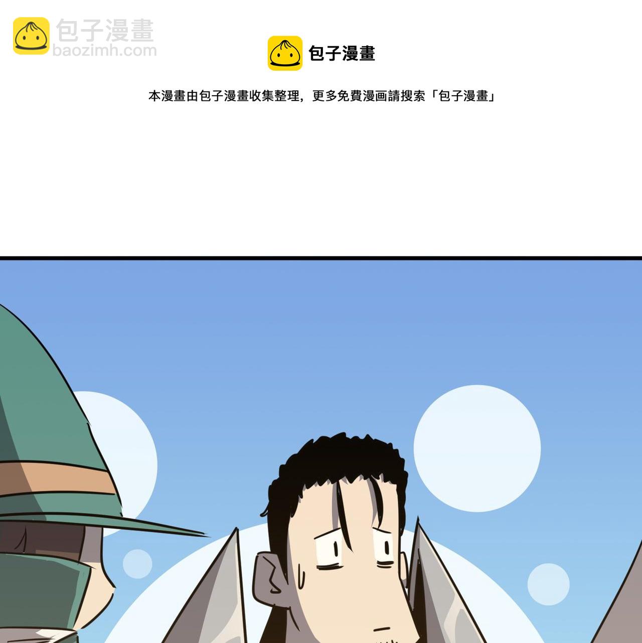 第29话 白送的陪玩谁不要？(1/3)-第30话