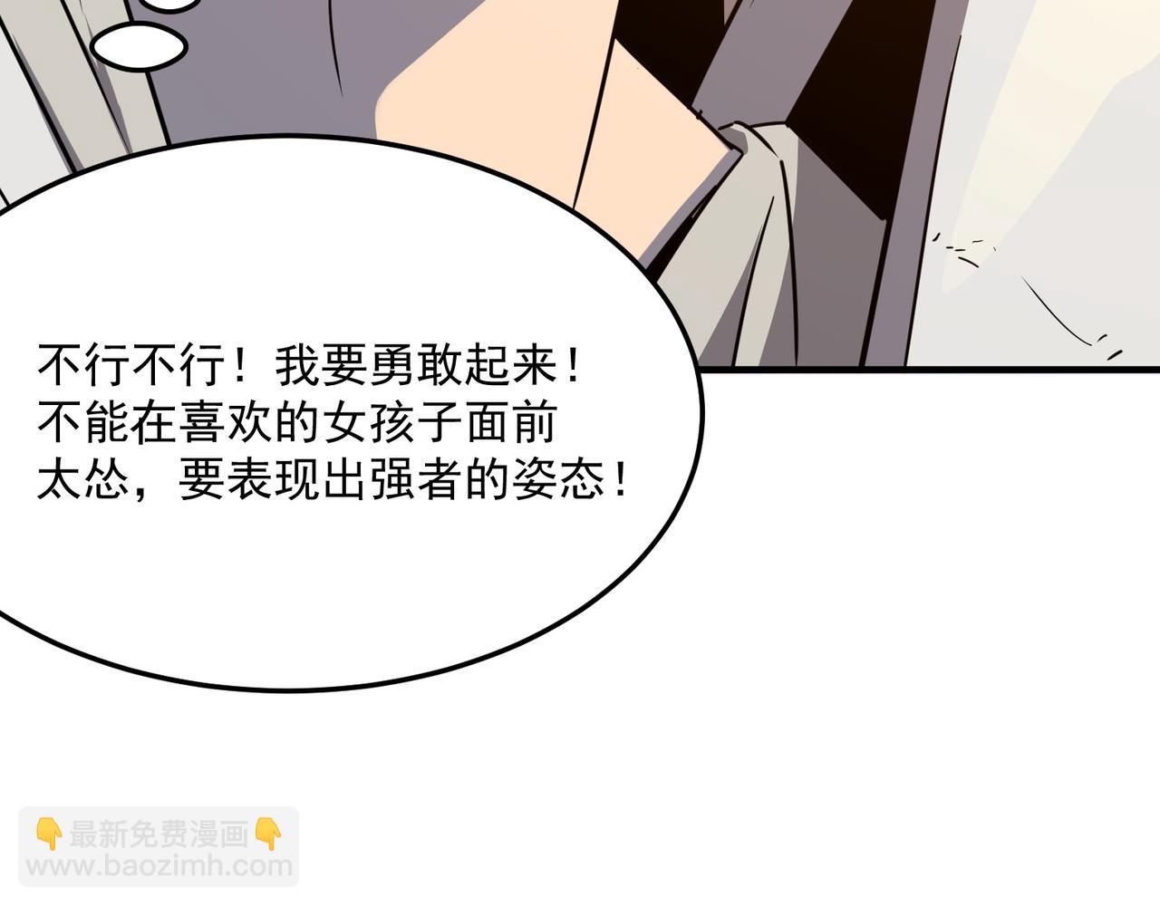 第29话 白送的陪玩谁不要？(1/3)-第30话