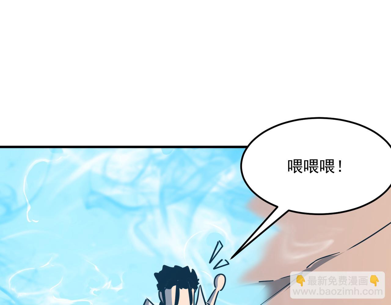 第29话 白送的陪玩谁不要？(1/3)-第30话