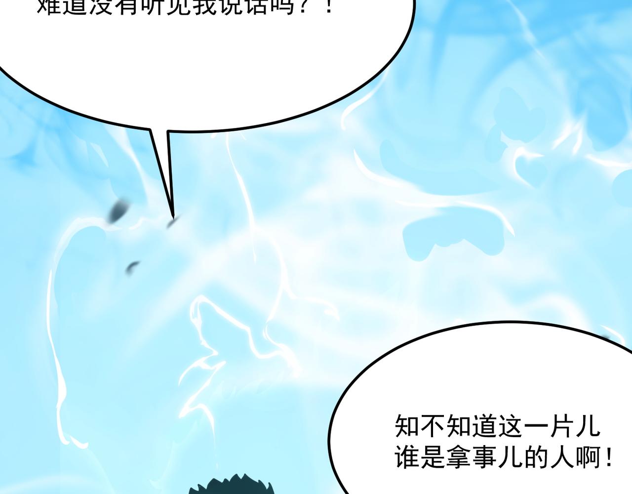 第29话 白送的陪玩谁不要？(1/3)-第30话
