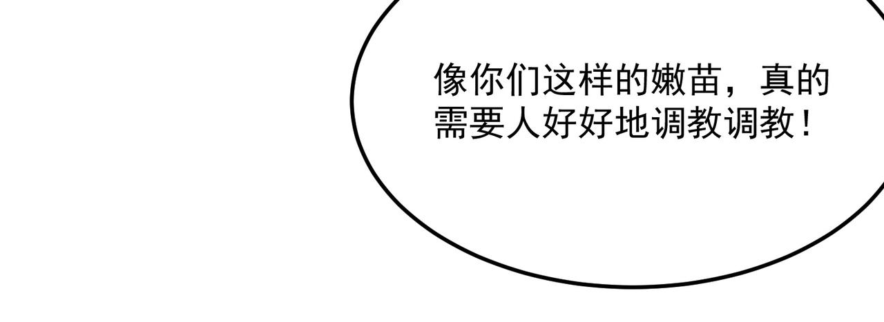 第29话 白送的陪玩谁不要？(1/3)-第30话