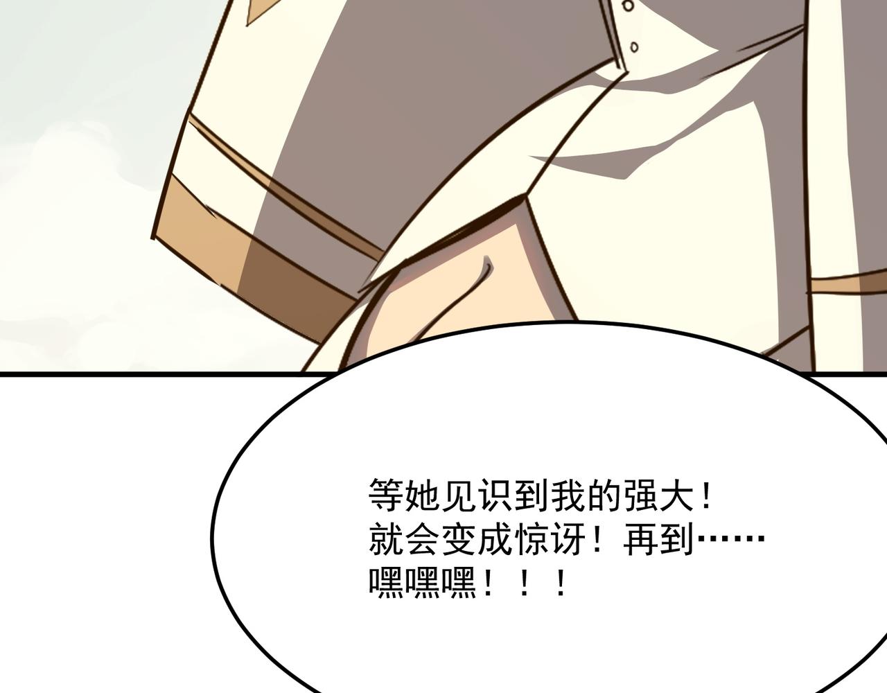 第29话 白送的陪玩谁不要？(1/3)-第30话