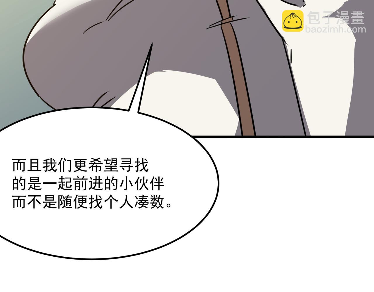 第29话 白送的陪玩谁不要？(1/3)-第30话