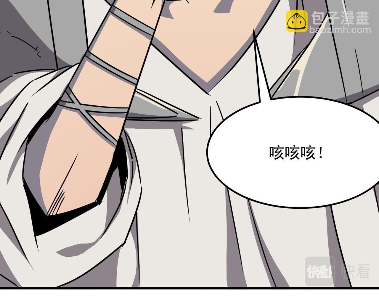 第29话 白送的陪玩谁不要？(1/3)-第30话