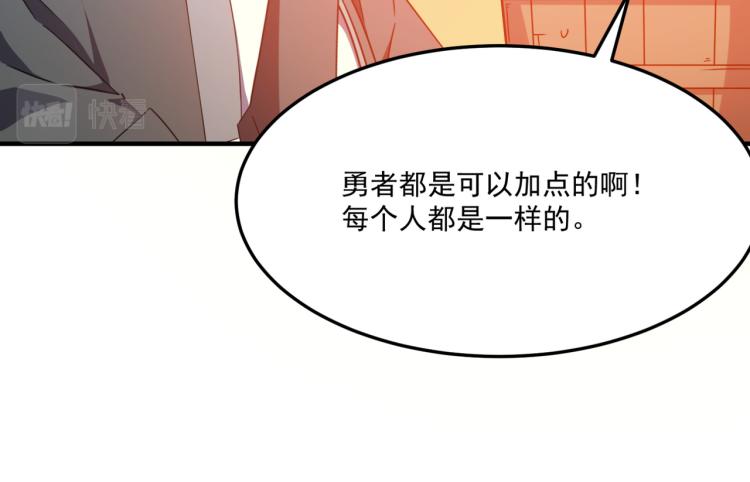 第3话 这个副本很有挑战(1/5)-第4话