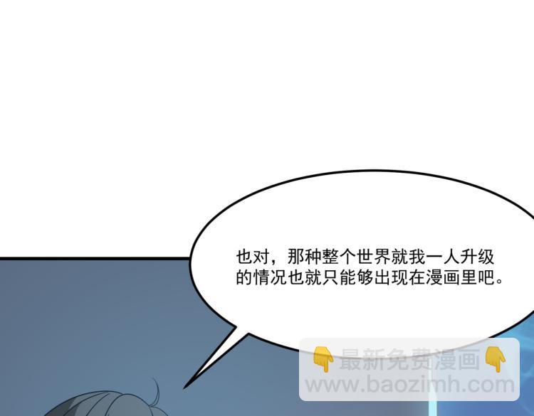 第3话 这个副本很有挑战(1/5)-第4话