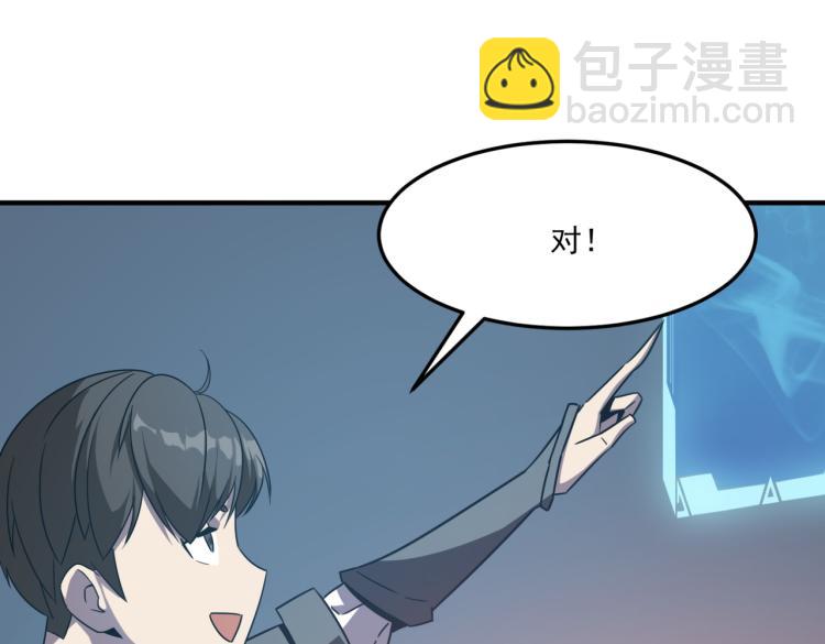 第3话 这个副本很有挑战(1/5)-第4话