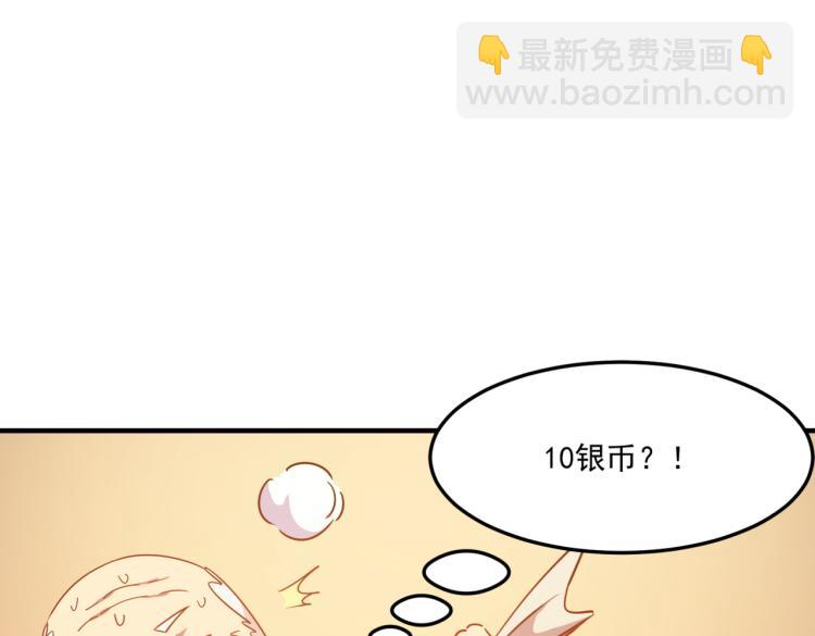 第3话 这个副本很有挑战(1/5)-第4话