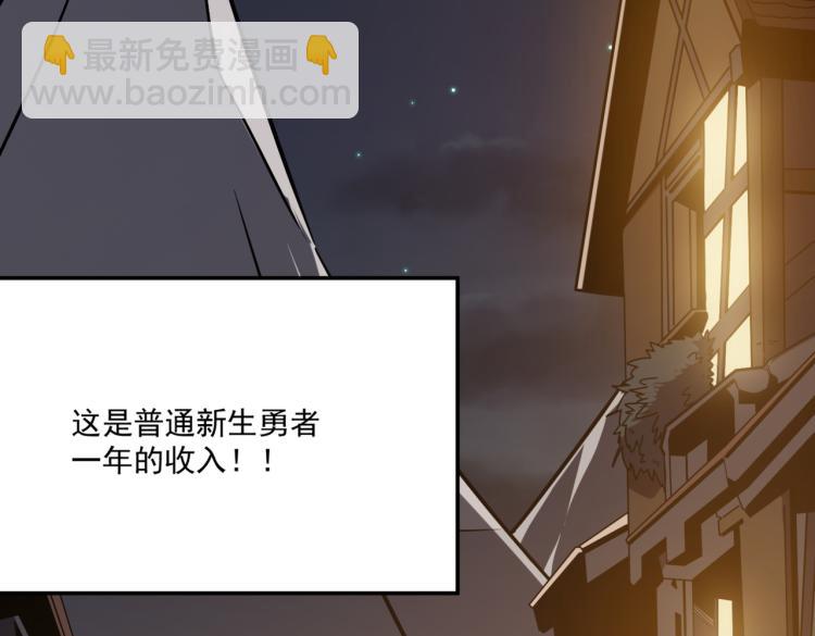 第3话 这个副本很有挑战(1/5)-第4话
