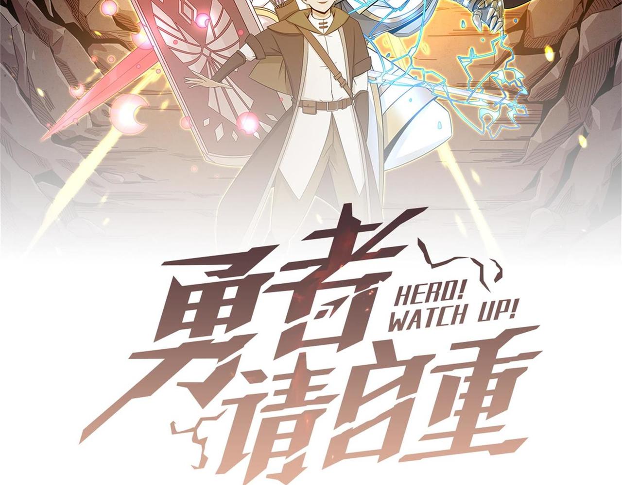 第31话 PVP？？你还嫩的很(1/4)-第32话