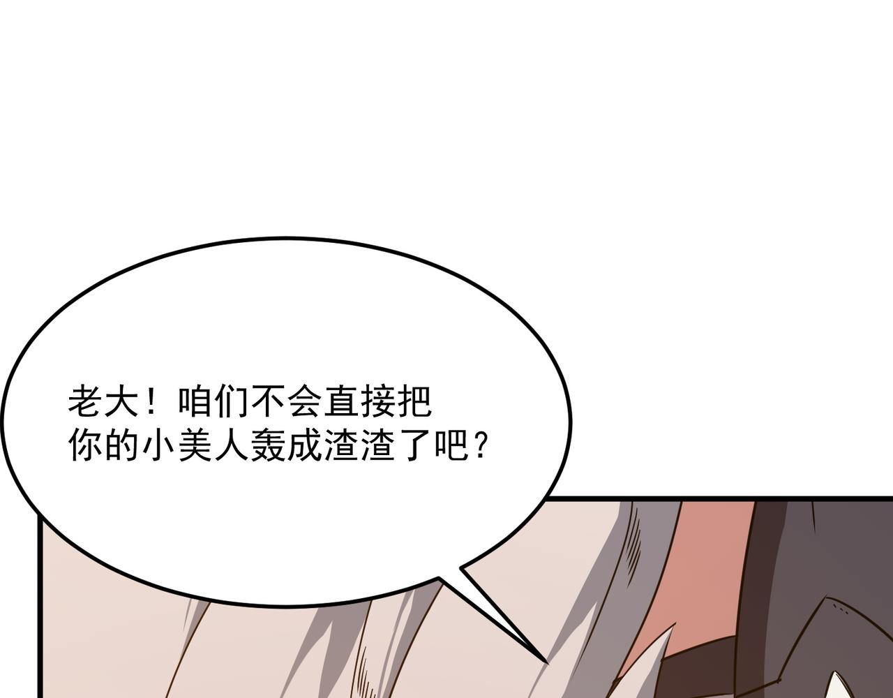 第31话 PVP？？你还嫩的很(1/4)-第32话