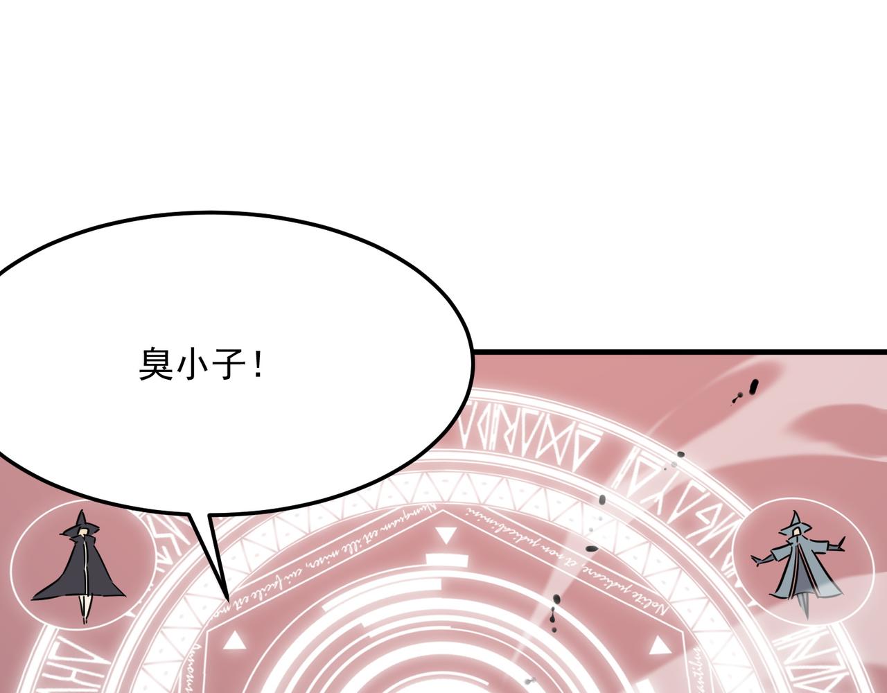 第31话 PVP？？你还嫩的很(1/4)-第32话