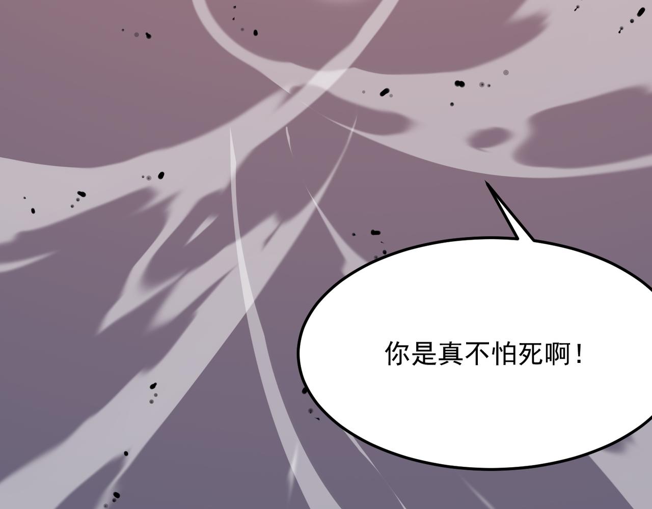 第31话 PVP？？你还嫩的很(1/4)-第32话