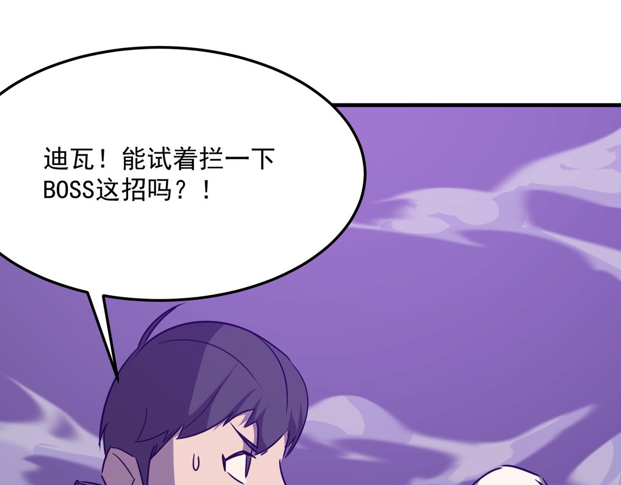 第33话 就这？就这！！真黑啊(1/4)-第34话