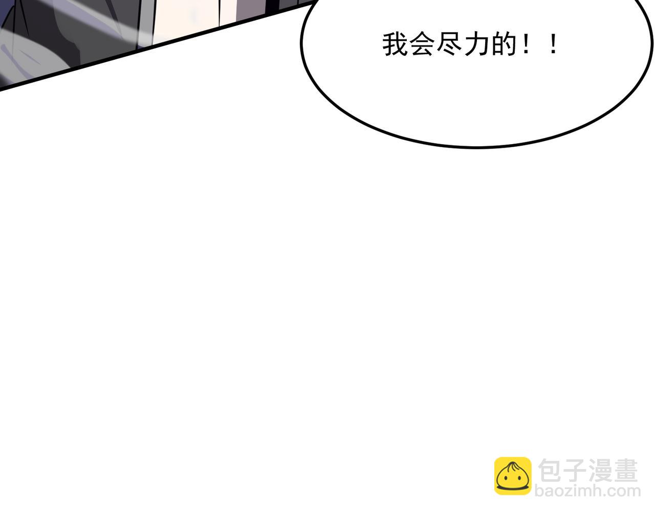 第33话 就这？就这！！真黑啊(1/4)-第34话