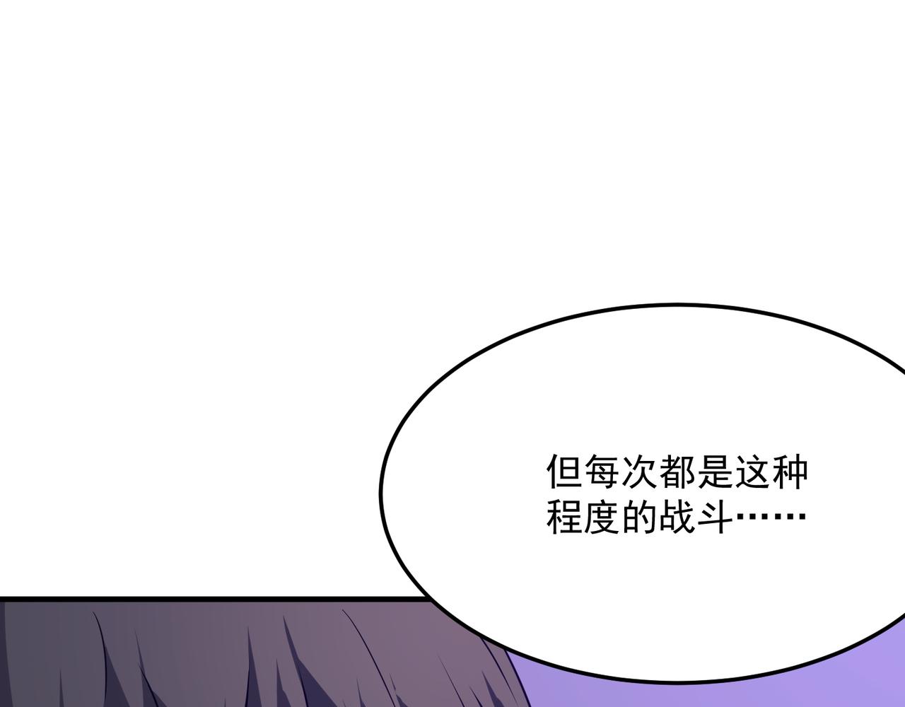 第33话 就这？就这！！真黑啊(1/4)-第34话