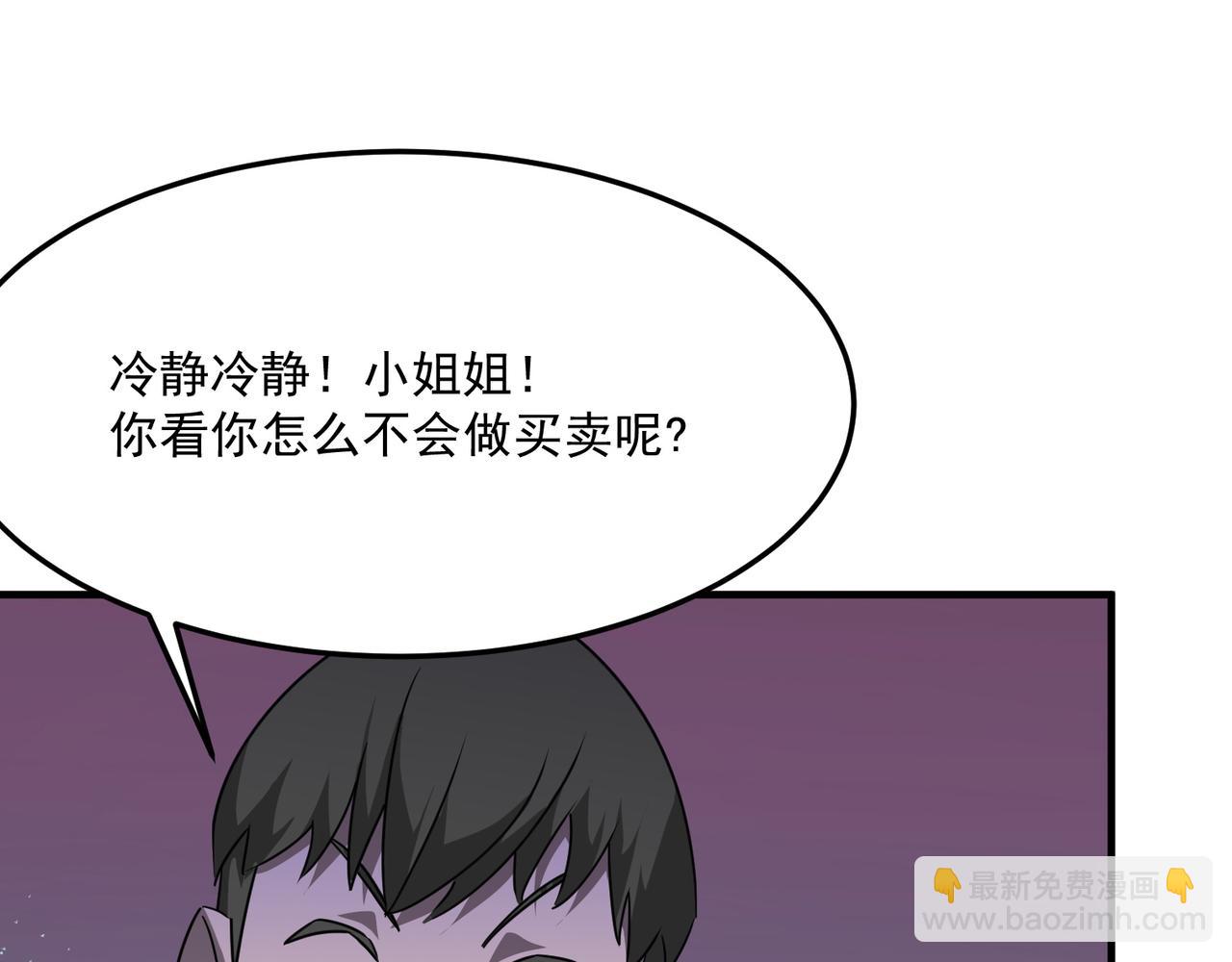 第35话 &ldquo;股东&rdquo;VS&ldquo;店长&rdquo;(1/3)-第36话