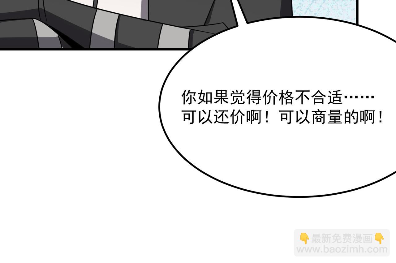 第35话 &ldquo;股东&rdquo;VS&ldquo;店长&rdquo;(1/3)-第36话