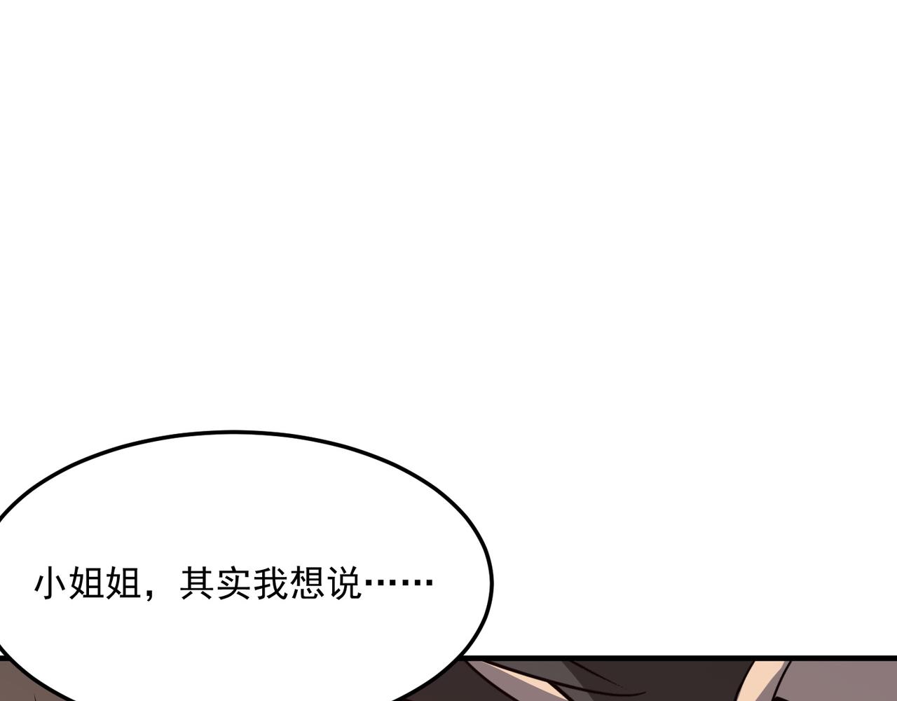 第35话 &ldquo;股东&rdquo;VS&ldquo;店长&rdquo;(1/3)-第36话