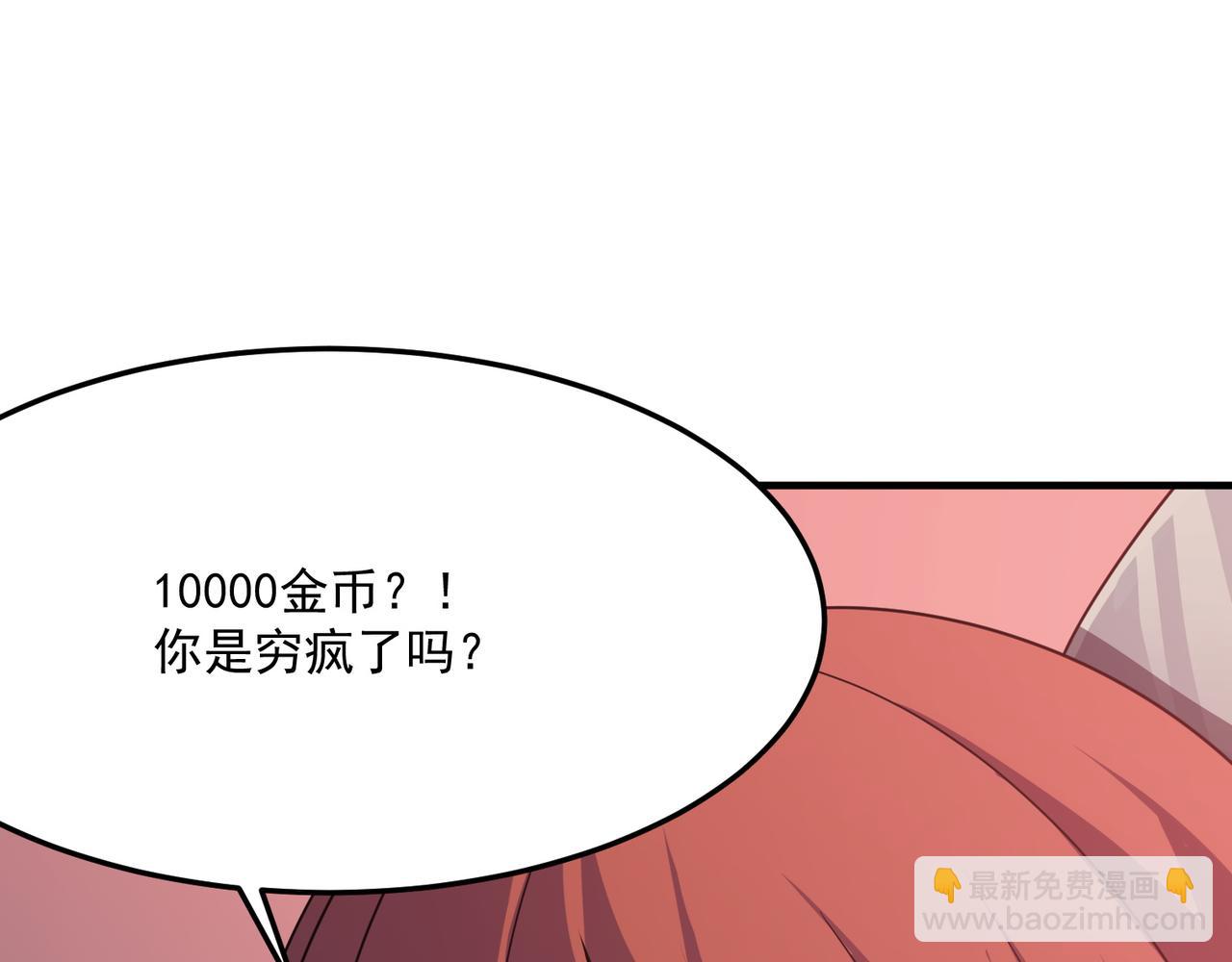 第35话 &ldquo;股东&rdquo;VS&ldquo;店长&rdquo;(1/3)-第36话