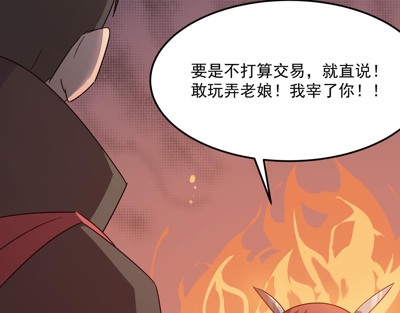 第35话 &ldquo;股东&rdquo;VS&ldquo;店长&rdquo;(1/3)-第36话