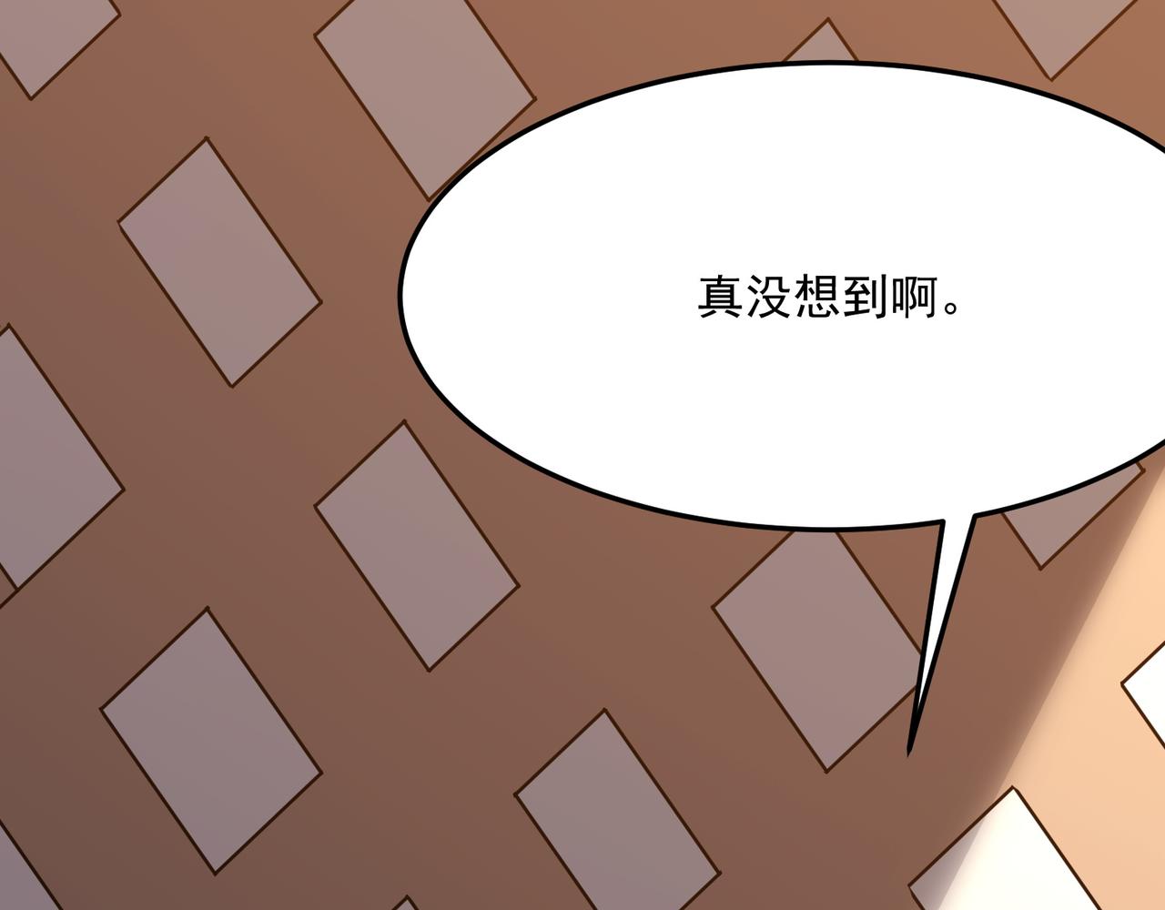 第37话 知识盲区！就问你懵不(1/4)-第38话