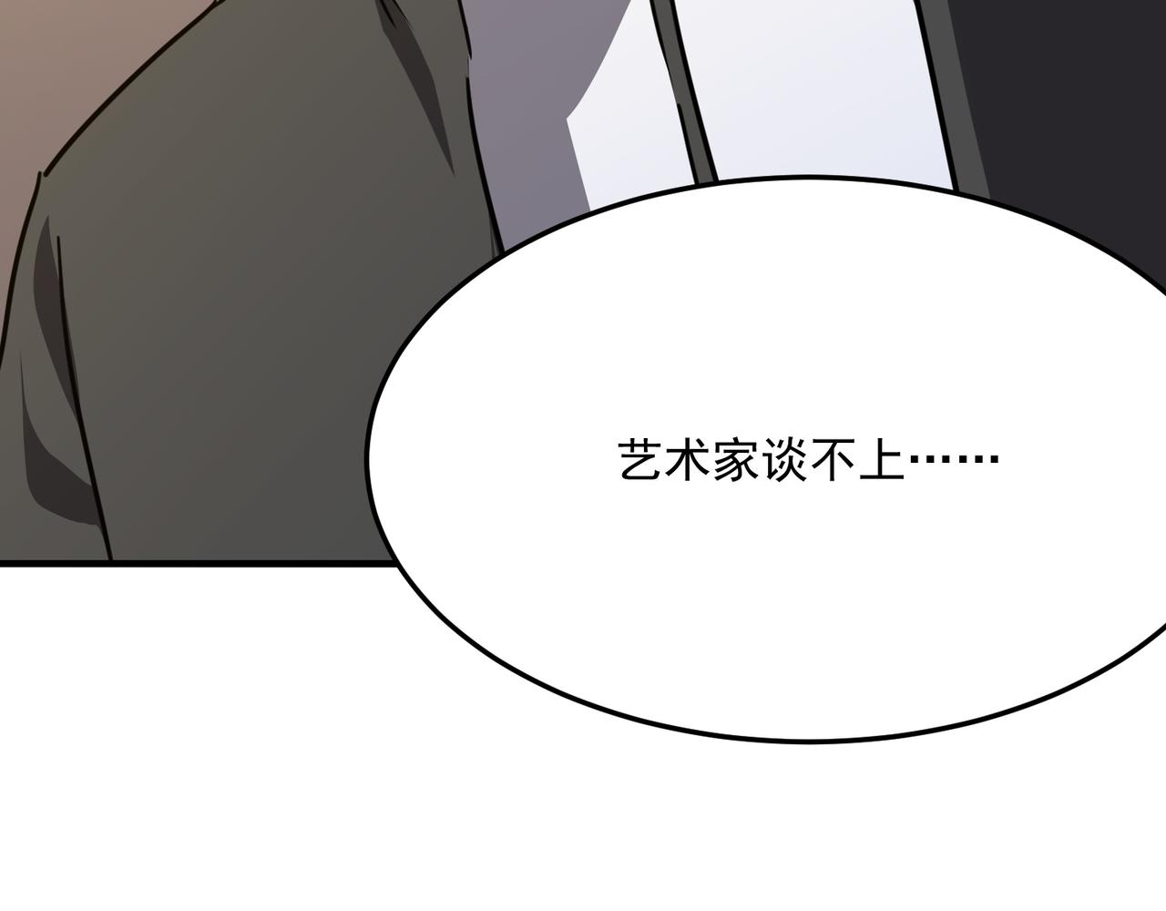 第37话 知识盲区！就问你懵不(1/4)-第38话