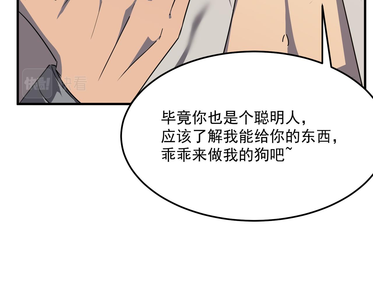 第37话 知识盲区！就问你懵不(1/4)-第38话