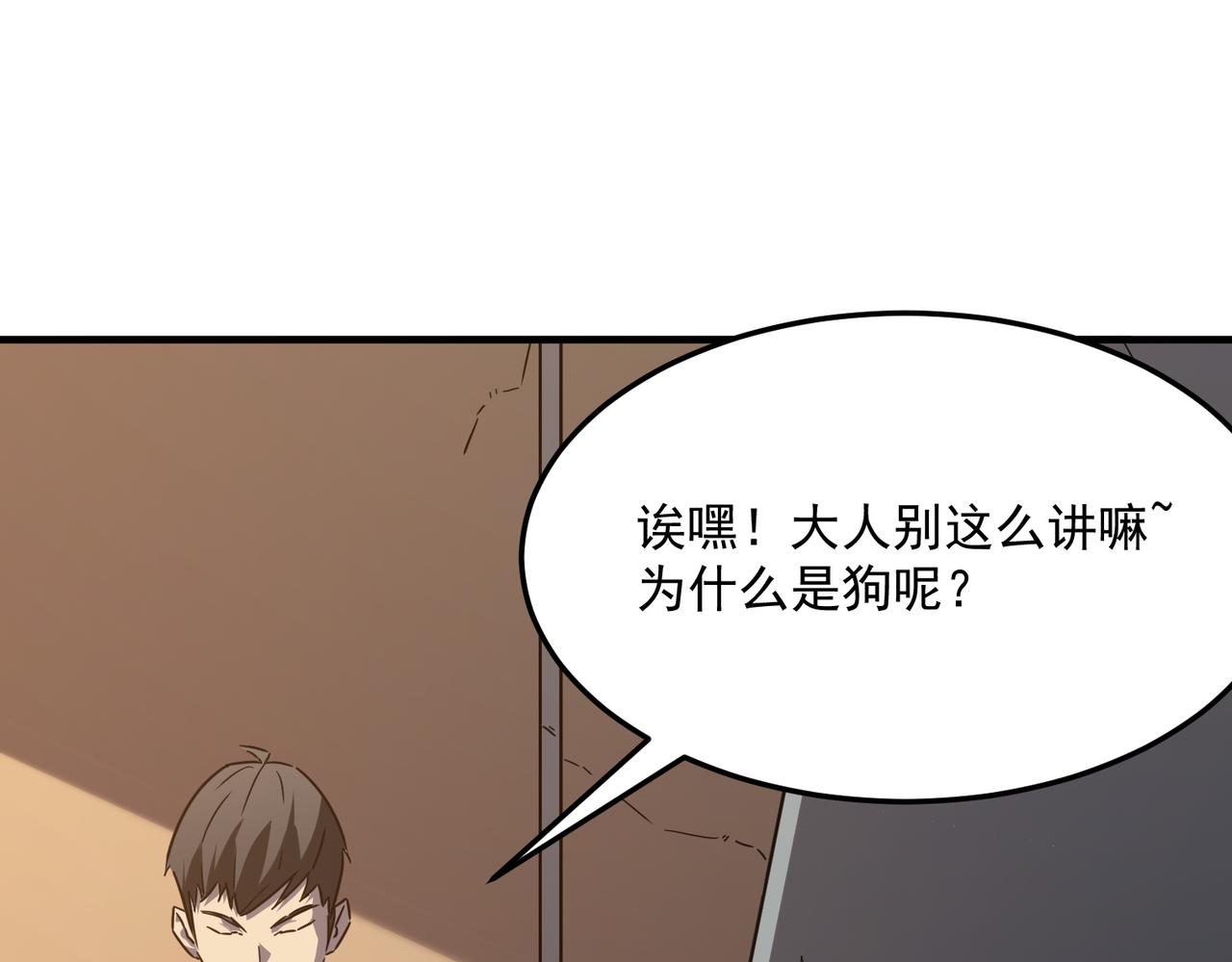 第37话 知识盲区！就问你懵不(1/4)-第38话