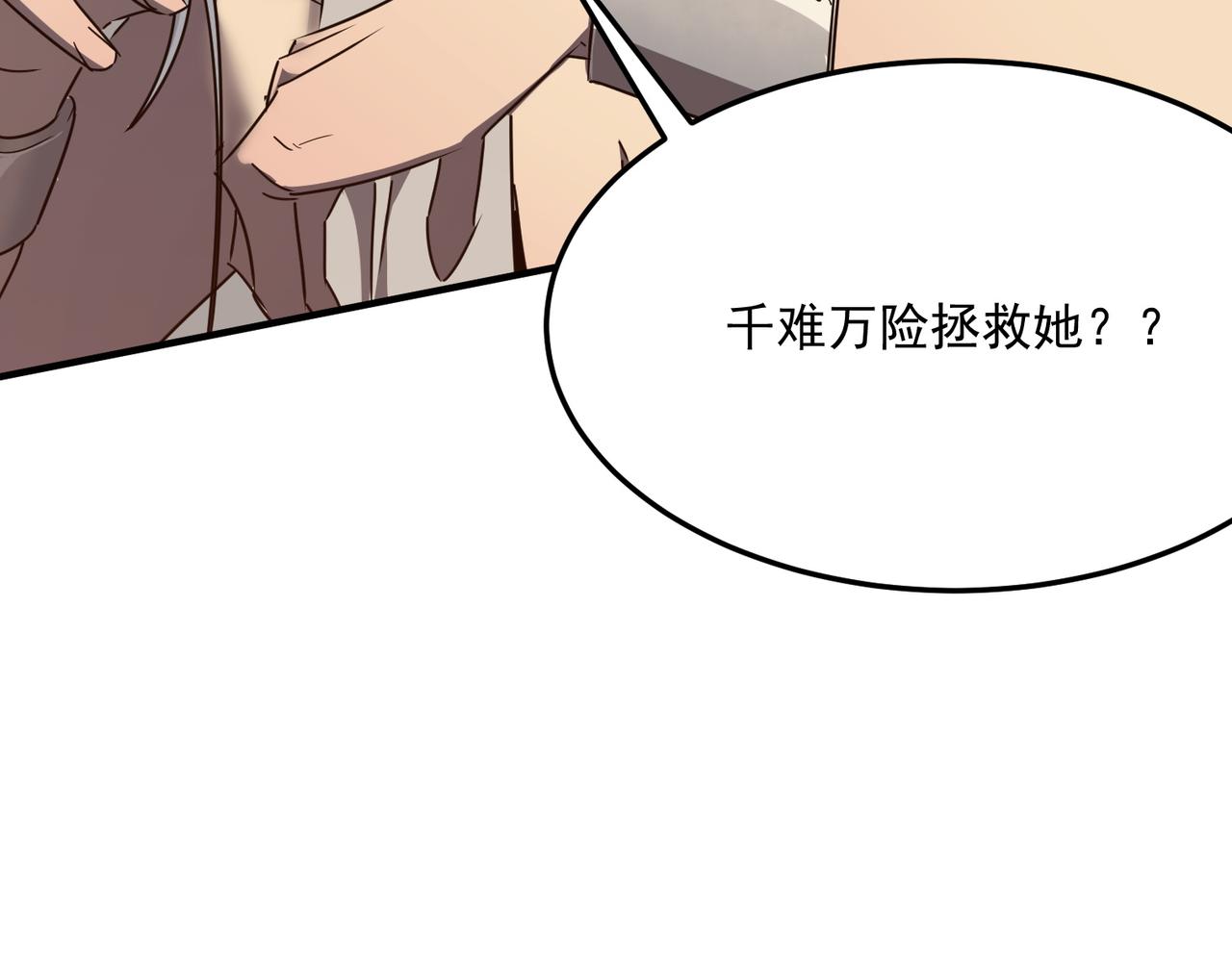 第37话 知识盲区！就问你懵不(1/4)-第38话