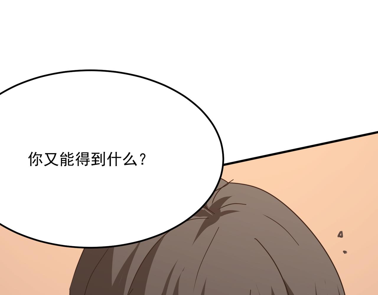 第37话 知识盲区！就问你懵不(1/4)-第38话