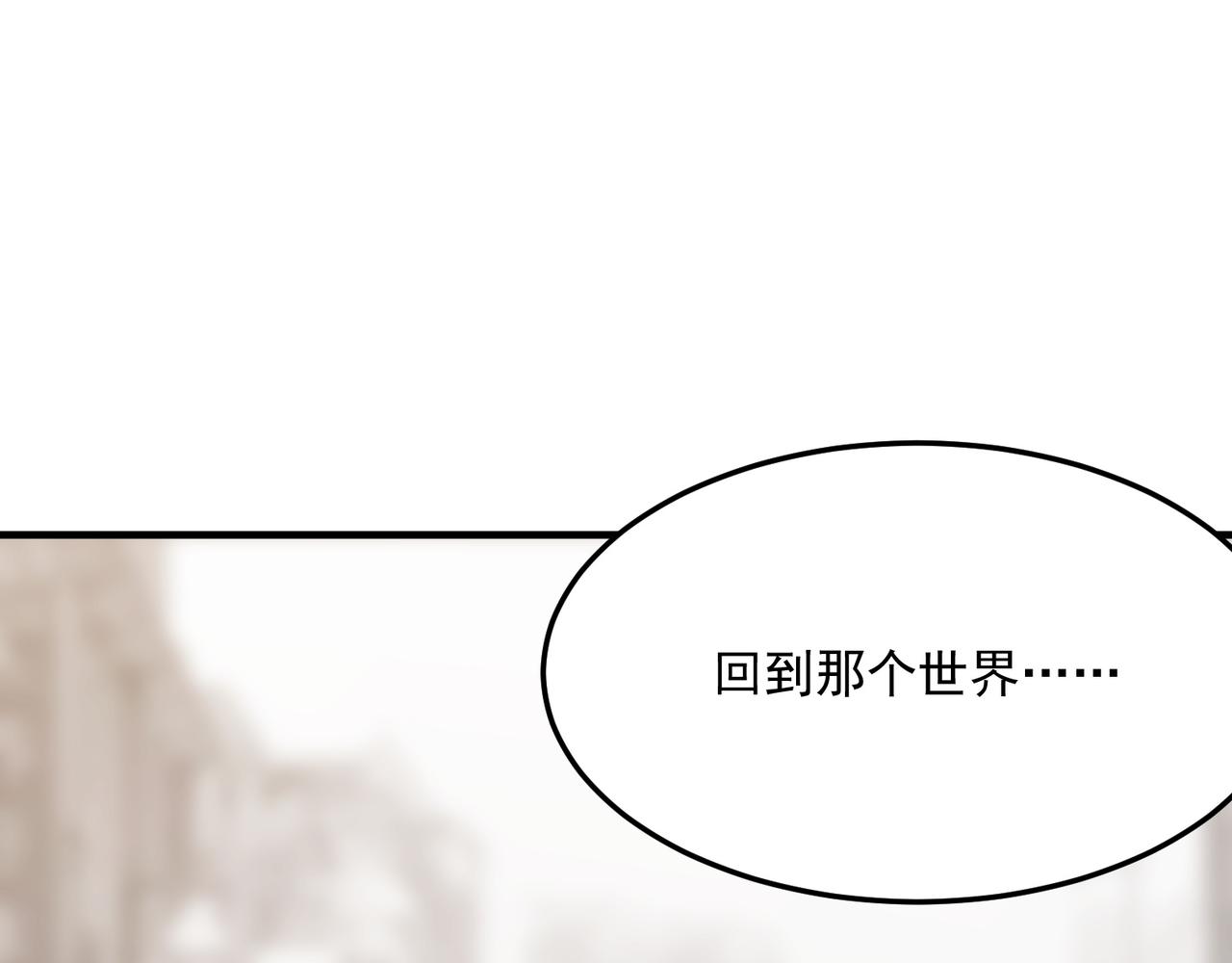 第37话 知识盲区！就问你懵不(1/4)-第38话