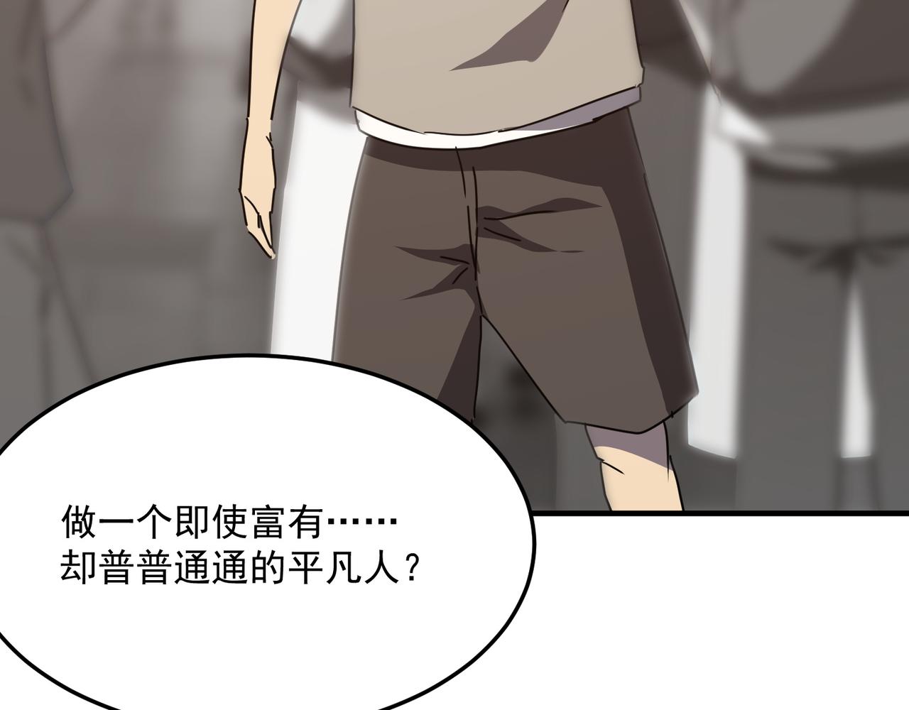 第37话 知识盲区！就问你懵不(1/4)-第38话