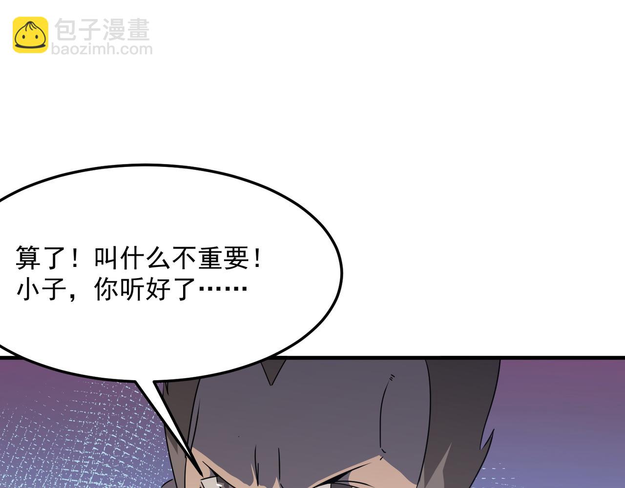 第39话 黑暗兄弟会的阴谋！(1/3)-第40话