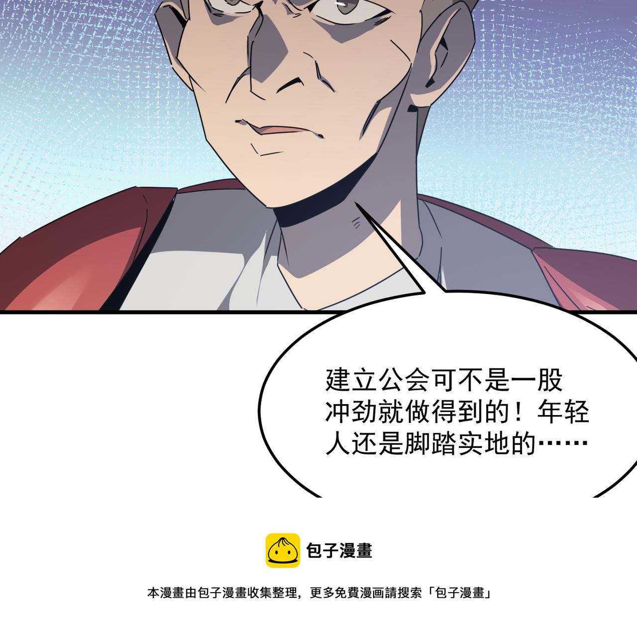 第39话 黑暗兄弟会的阴谋！(1/3)-第40话