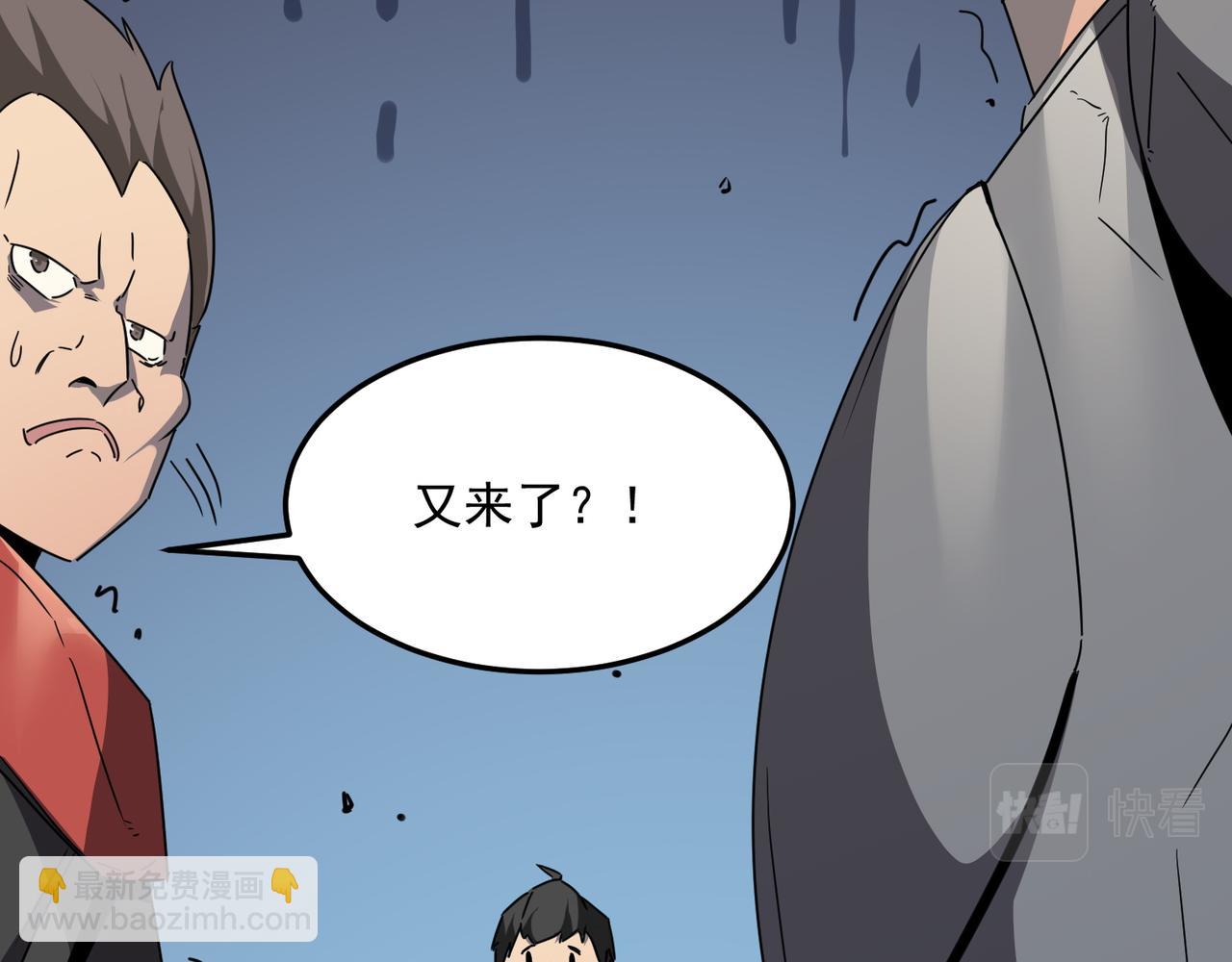 第39话 黑暗兄弟会的阴谋！(1/3)-第40话