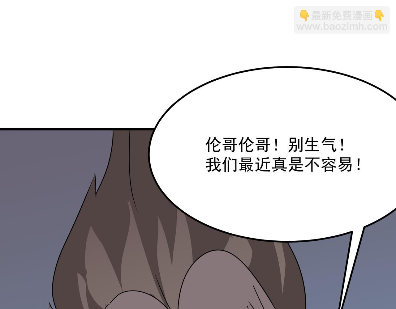 第39话 黑暗兄弟会的阴谋！(1/3)-第40话