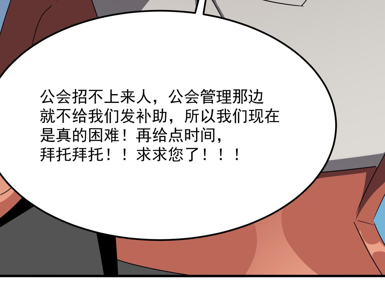 第39话 黑暗兄弟会的阴谋！(1/3)-第40话