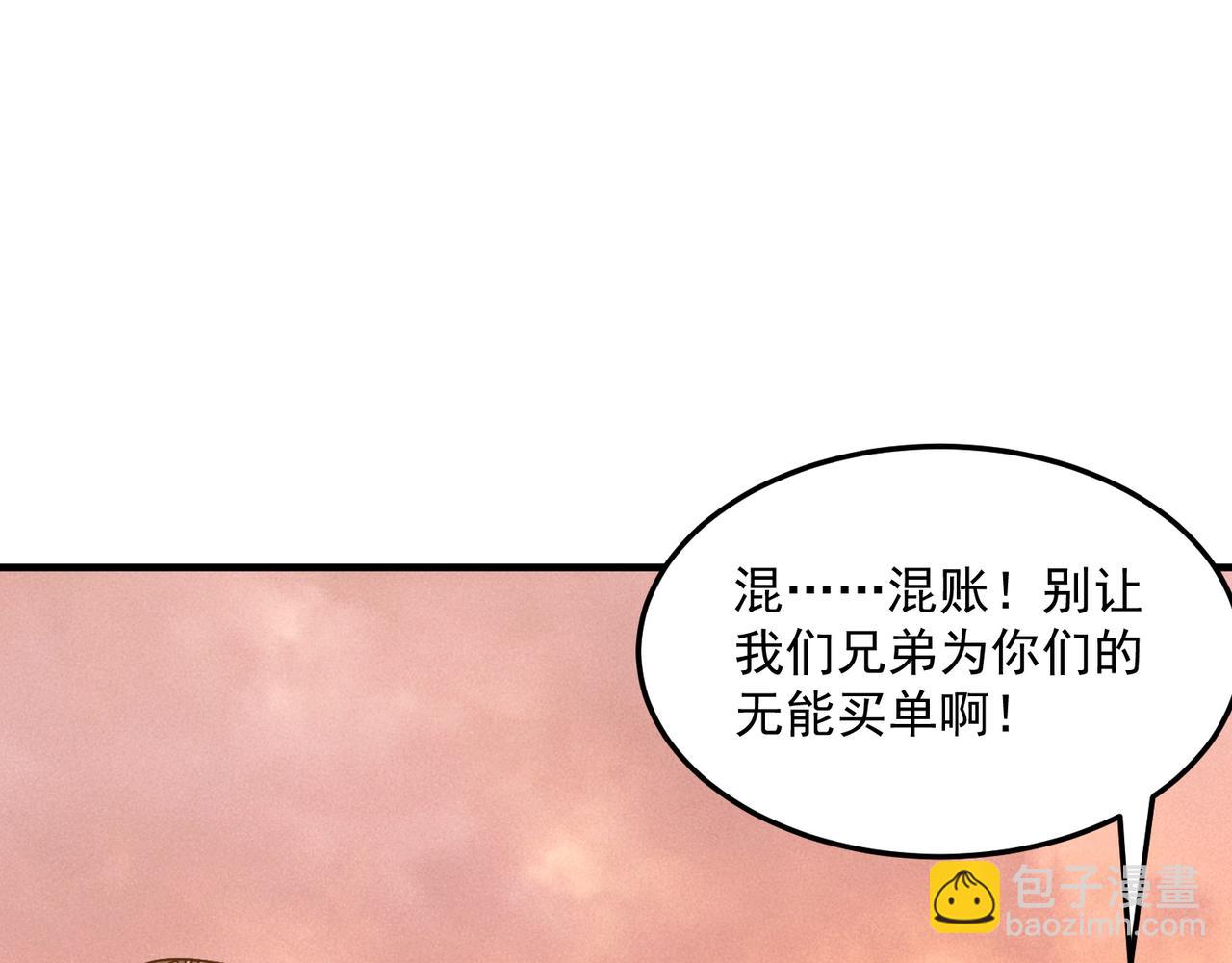 第39话 黑暗兄弟会的阴谋！(1/3)-第40话