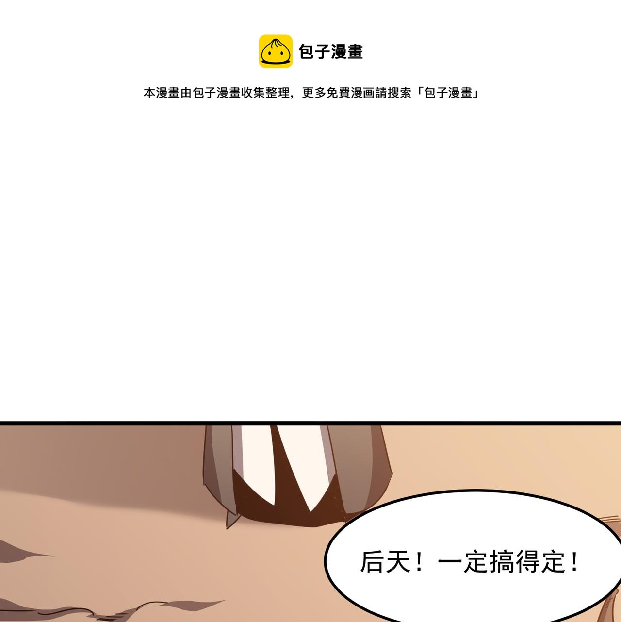 第39话 黑暗兄弟会的阴谋！(1/3)-第40话
