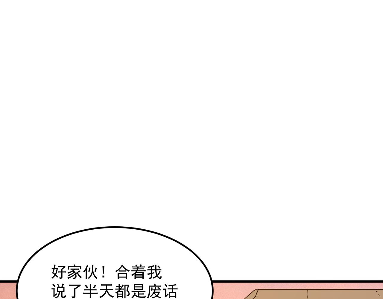 第39话 黑暗兄弟会的阴谋！(1/3)-第40话
