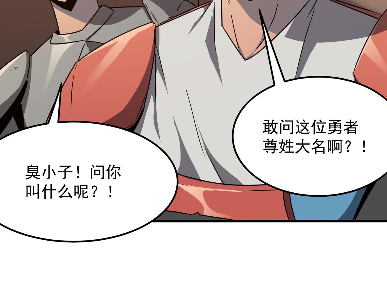第39话 黑暗兄弟会的阴谋！(1/3)-第40话