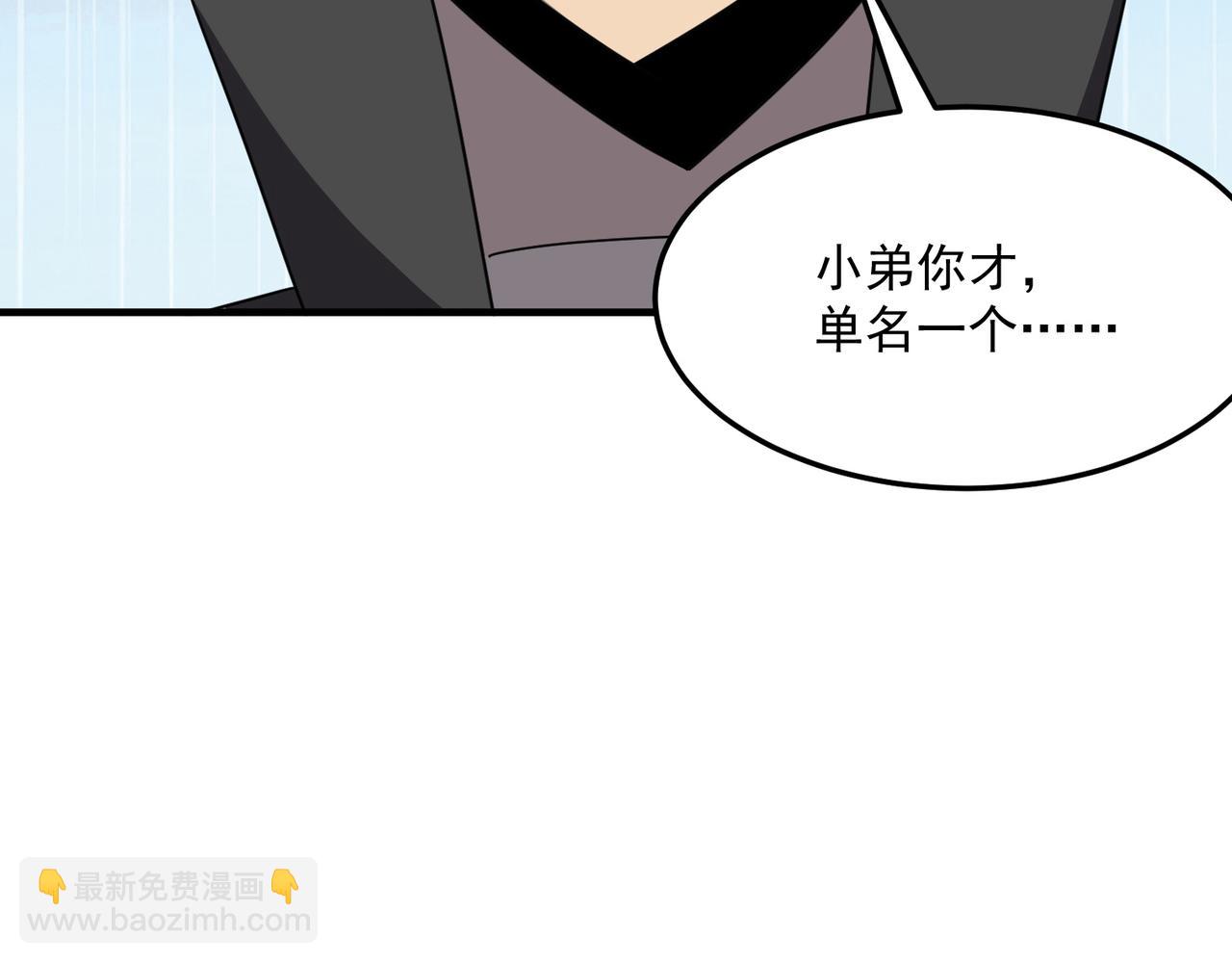 第39话 黑暗兄弟会的阴谋！(1/3)-第40话