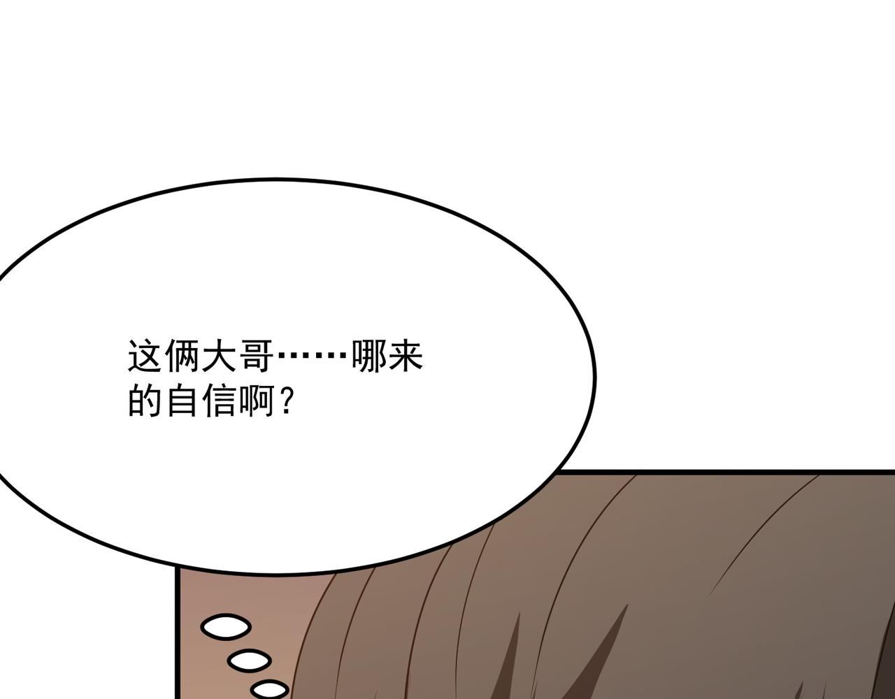 第41话 茶话会(1/3)-第42话
