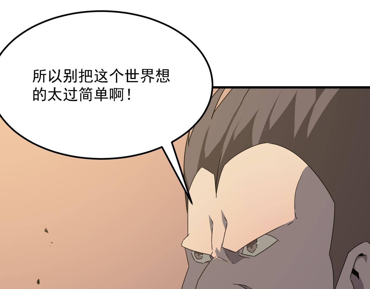 第41话 茶话会(1/3)-第42话