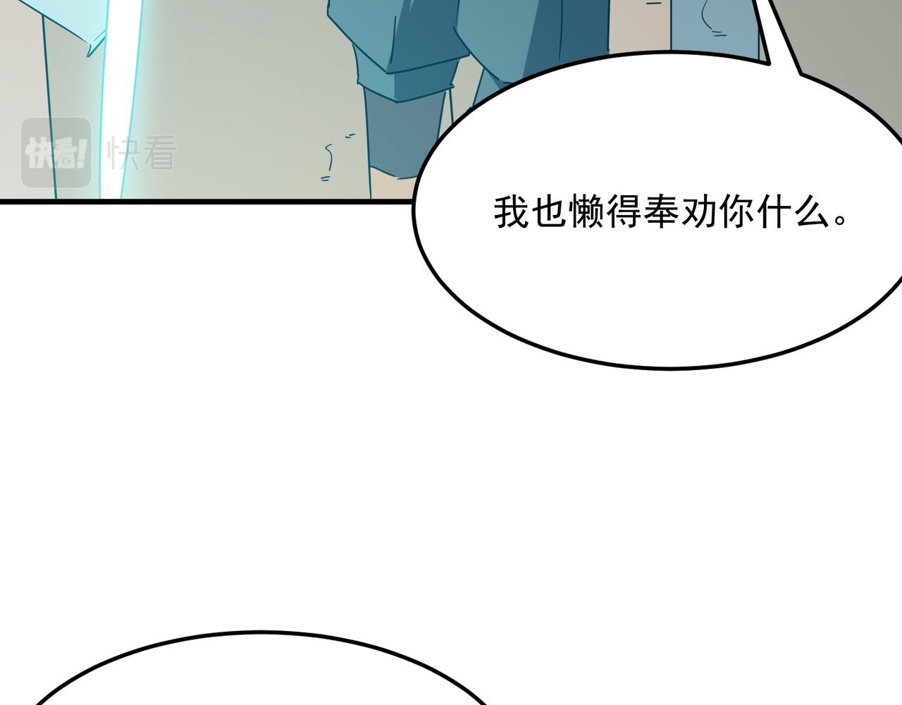 第43话 王盖伦vs屁股嘴(1/3)-第44话